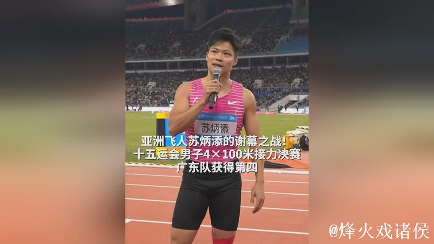 马龙圆梦乒乓男团冠军，苏炳添“百米飞人”赛场谢幕