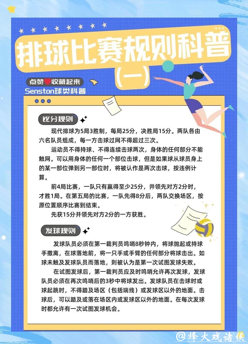 中国体育彩票2026世界杯：参与方式及规则说明