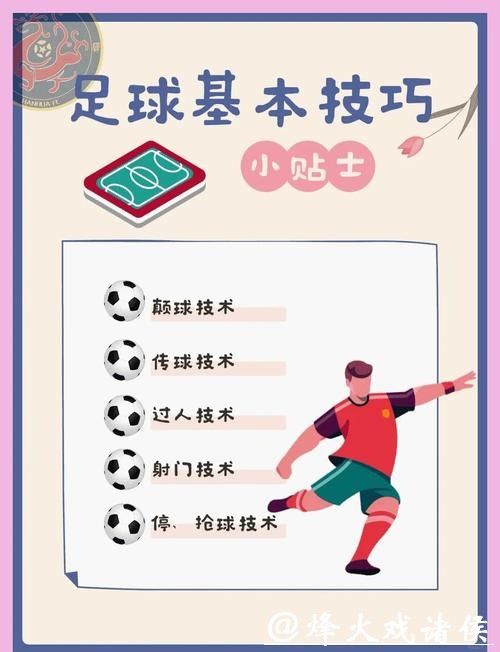 世界杯滚球:投注技巧轻松掌握 世界杯滚球:投注技巧轻松掌握