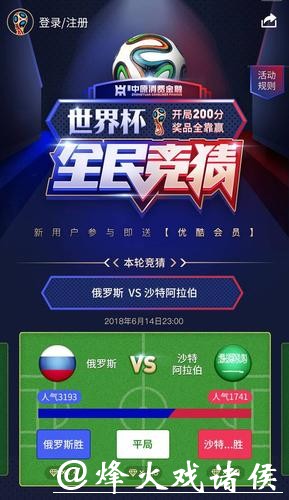 世界杯在线观看
